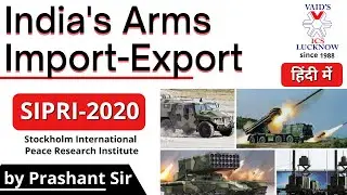 India's Arms Import & Export by other countries | UPSC Current Affairs Daily in Hindi | VAID ICS