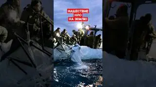 Нашествие НЛО на Землю. НЛО сбивают по всему МИРУ 