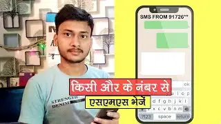 Send SMS Without Share Your Mobile Number |  Free SMS Send