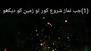 Namaz me del lagana ja tareka