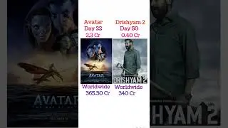Avatar day 22 & Drishyam 2 Day 50 Box office collection/