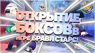 СУПЕР ОТКРЫТИЕ! 3 мегаящика! С которых выпало! НИЧЕГО!