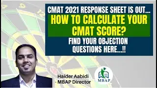 CMAT 2021 Response Sheet is Out..!! Find Your Objection Questions Here