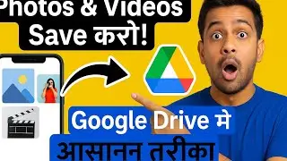 How to Save Photos and Videos in Google Drive | Easy Method