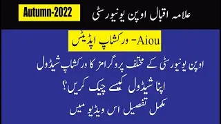 Aiou workshop Schedule 2022|How to check Aiou workshop Schedule?|#aiou#aiou online worksh