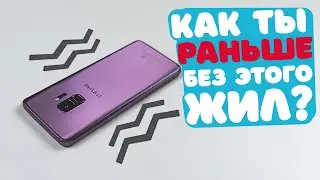 📳 Как активировать вибрацию во время звонка на Samsung