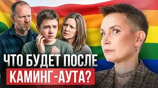 Don't come out until you've watched this video!