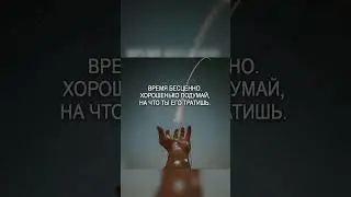 Все точно!