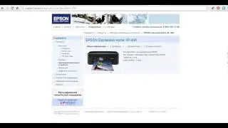 Где и как скачать драйвер для принтера Epson
