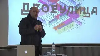 Центр и периферия: Как устроен и как меняется постсоветский город? | Юрий Григорян
