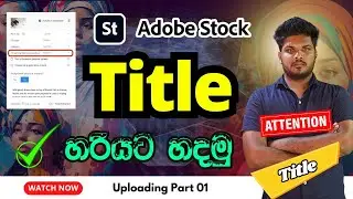 how to make title for adobe stock images in sinhala