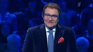 Кто хочет стать миллионером? (14.12.2013)