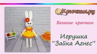 Crochet Bunny Agnes