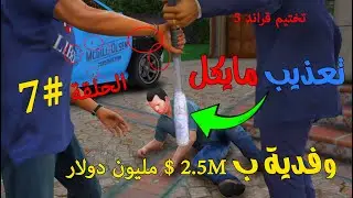 تختيم جي تي اي 5