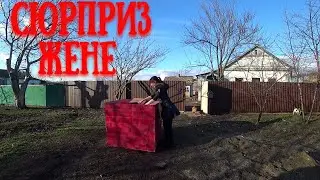 Поздравление для любимой жены  Она такого не ожидала
