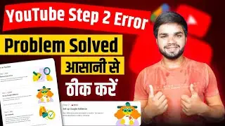 How to Fix Youtube Monetization Step 2 Eerror | YouTube Monetization Step 2 Error | Problem Solved