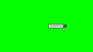 футажи комментарии, подписаться, лайк для видеомонтажа проекта