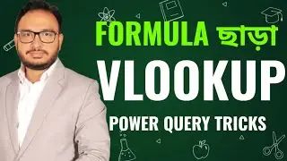 VLOOKUP and Index Match Alternative technique by Power Query, fuzzy matching in power query
