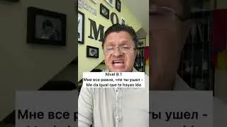 МНЕ СТЫДНО, А ТЕБЕ ПЛЕВАТЬ!!!