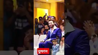 তুফান সিনেমার সাকিবখান #song #svf #bollywood #newsong #toofantitletrack #শাকিবখান #shakibkhan
