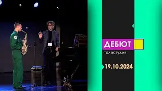Программа 