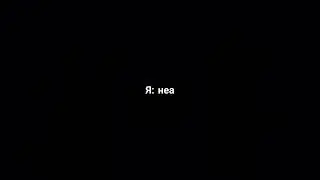 #любовь #подпишись #переписка #врекзаюш #актив #roblox #роблокс