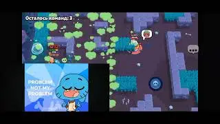 not my problem #brawlstars #рек
