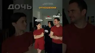 Отношение армянской мамы к сыну и дочке 