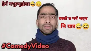 !!काठमाडौंमा सब नाटक नै हो😅!!COMEDY VIDEO!!SCG