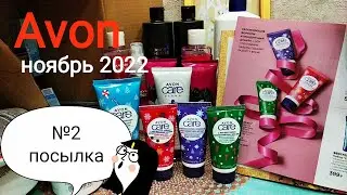 Avon,11/2022,повторный заказ,недорогие продукты на подарки,карандаши  и помада,свотчи.