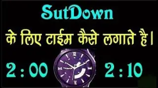 How to Create Shutdown Timer Shortcut |  Quickly Shutdown Windows 10 बनाना सीखें  | Chemp Support