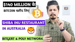 Shiba Inu Brand New Restaurant in Australia | $140M के Bitcoin खरीद लिए | Bitgert & Poly Network