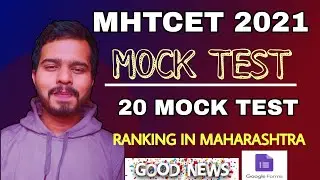 MHTCET 2021 MOCK TEST | EXPECTED QUESTION IN MOCK TEST | LATEST OUT |