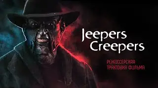 Jeepers Creepers: The Director's Cut