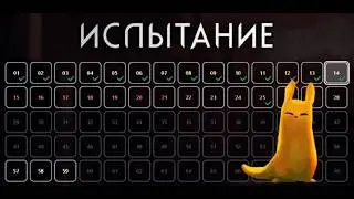 Rain world испытание монах 8-14