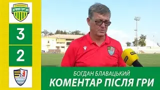 🏆 Перша ліга 2021/22. «Краматорськ» 3:2 «Ужгород». Післяматчевий коментар Богдана Блавацького