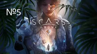 МОДЕЛЬ №5 Scars Above