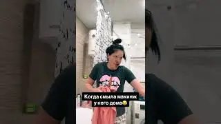 Спалил 😅 #юмор #артистка #прикол #приколы #шутки #жиза #жизненныеистории