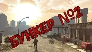 БУНКЕР В УЩЕЛЬЕ БЕД ATOM RPG