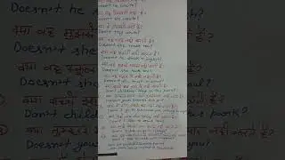 present indefinite tense, interrogative negative sentences