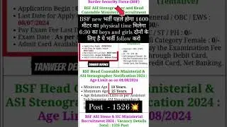 🤩 BSF Head Constable Ministerial & 💫ASI Stenographer Notification 2024 