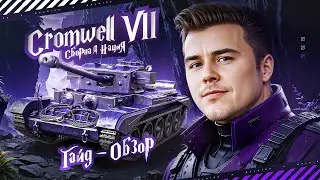 Cromwell VII Tank Guide - Overview