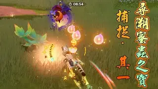 原神5.1活動【尋溯蜜蟲之寶】第一關〖捕捉·其一〗