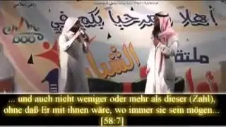Allah sieht dich...
