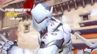 Overwatch stupid ninja