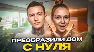 Мечта или кошмар? Реальная история переезда в новый дом. Концовка шокировала ВСЕХ