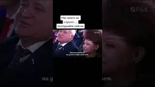 Нас никто не слушал!!! #Путин #россия #военнныедействия