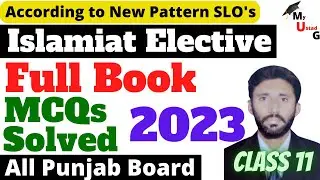 Islamiat ikhtiyari 1st year solve MCQs Guess Paper 2023 | 11th Islamiat ekhtiyari/elective objective