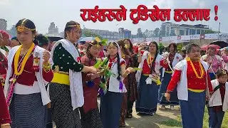 Sakela Ubhauli 2024 || साकेला उभौली २०८१, Waas, Sakela Dance in Tudikhel