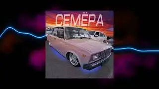 ELNAIN - Семёра